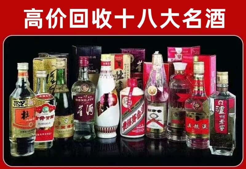 清江浦区茅台酒回收
