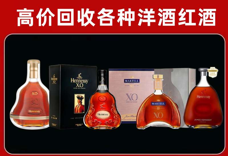 清江浦区回收轩尼诗